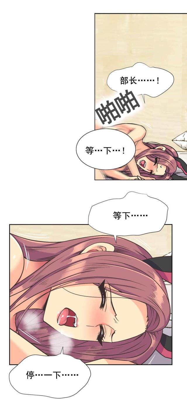 《设计助理》第37话 第1页