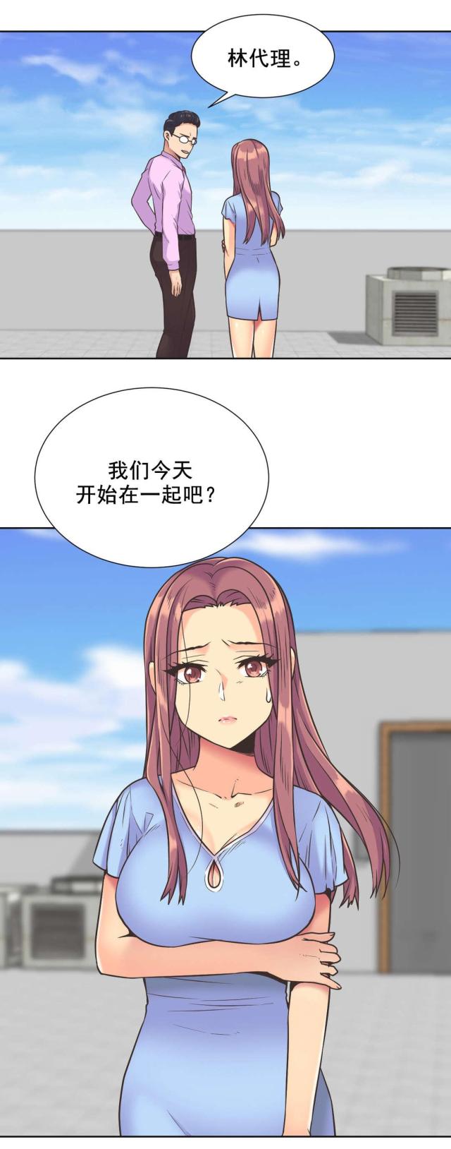 《设计助理》第37话 第22页