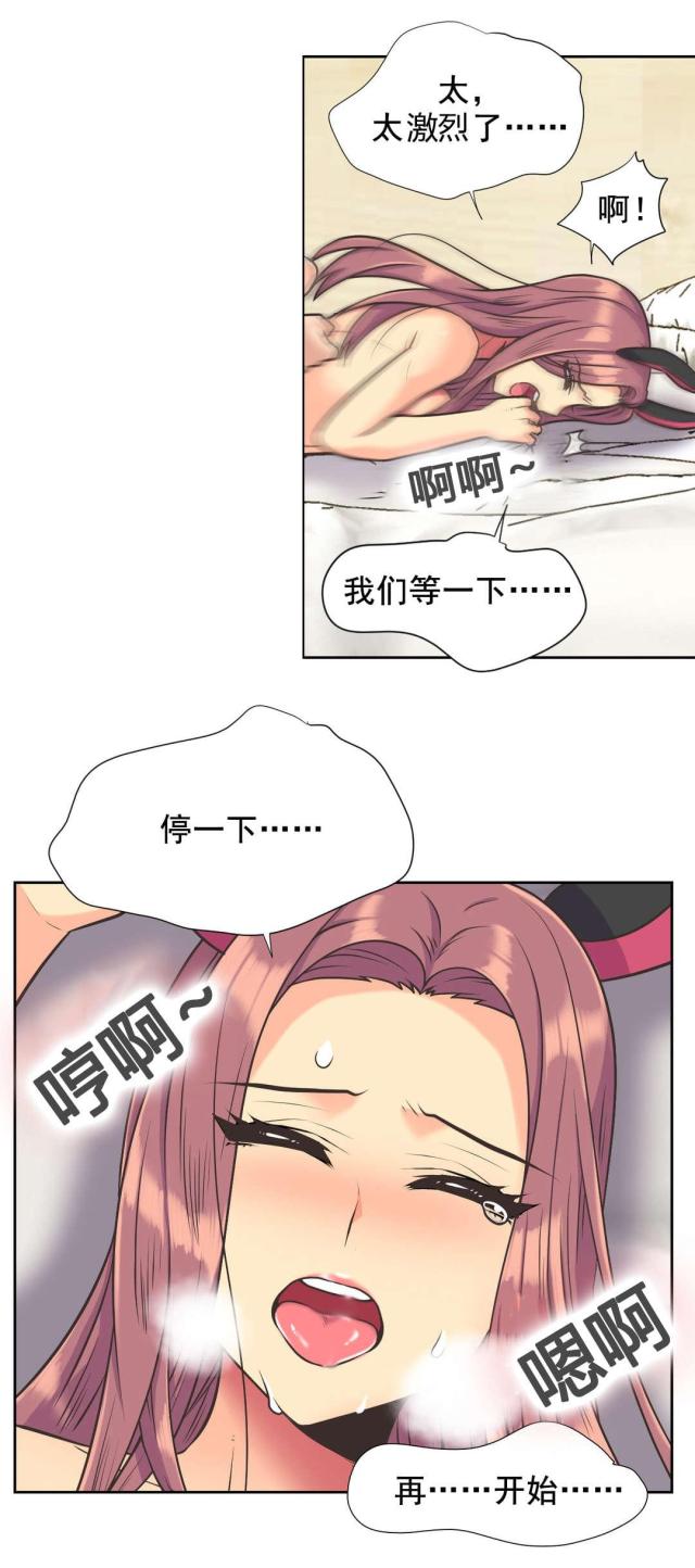 《设计助理》第37话 第2页