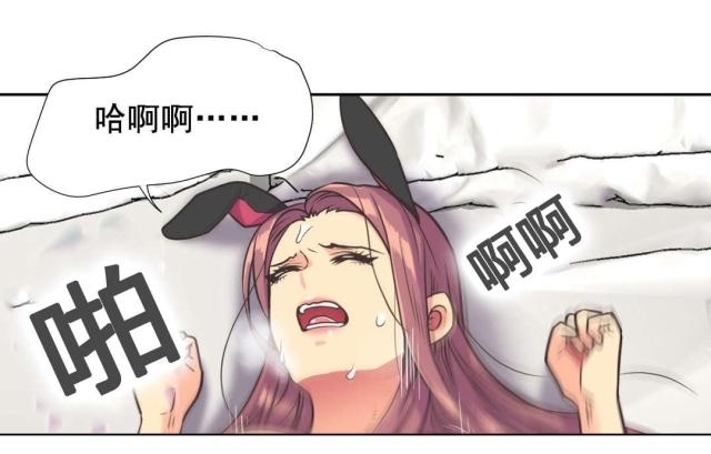 《设计助理》第37话 第3页