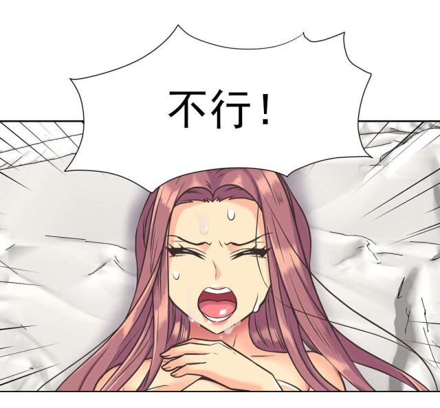 《设计助理》第37话 第8页