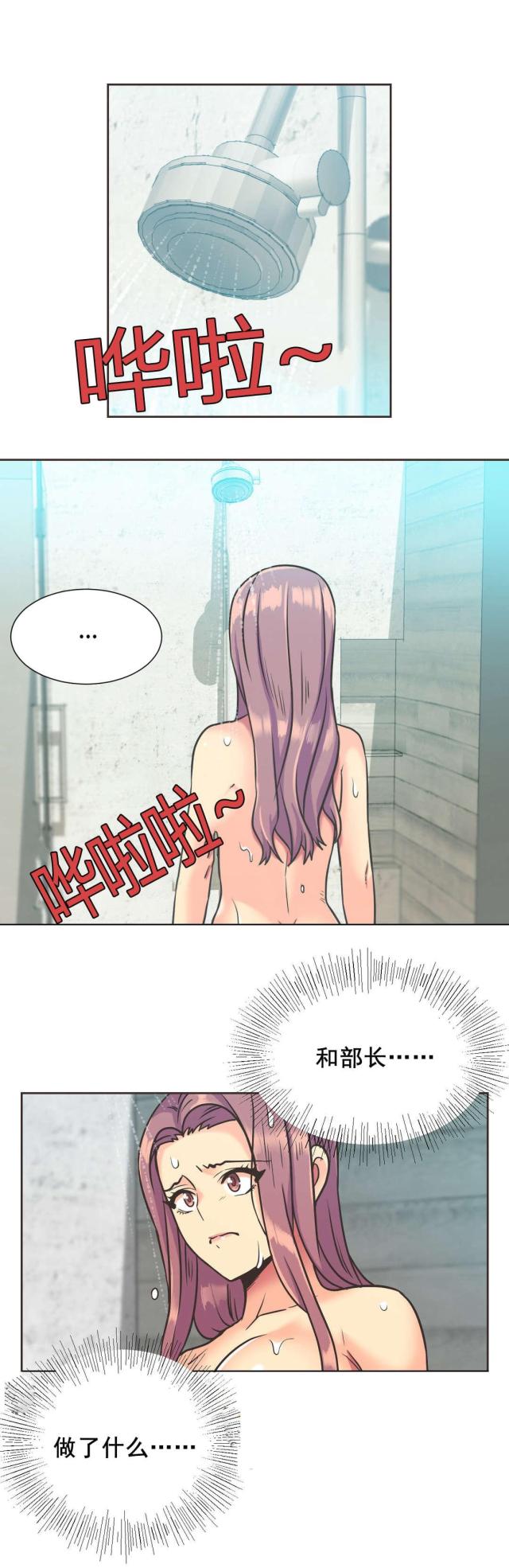 《设计助理》第37话 第9页