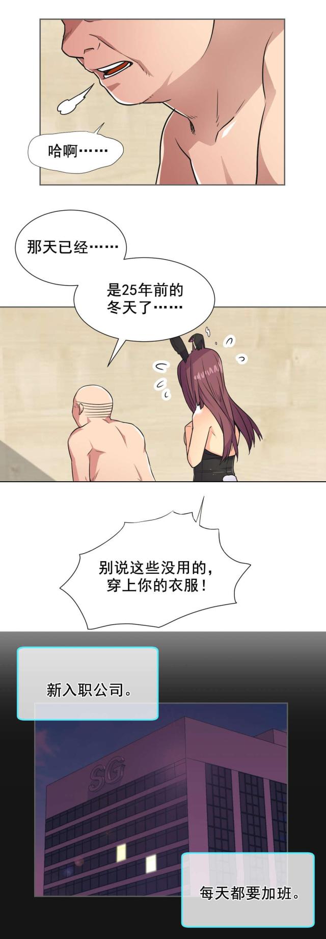 《设计助理》第34话 第11页