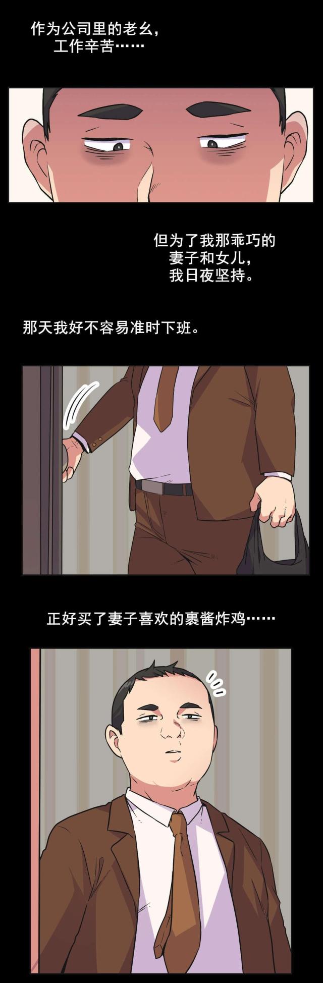 《设计助理》第34话 第12页