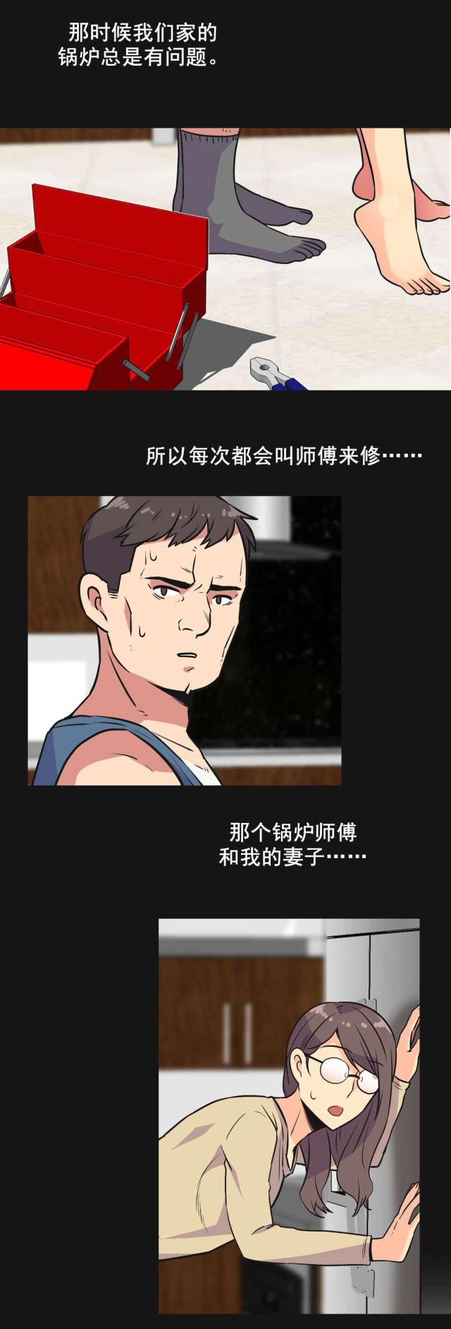 《设计助理》第34话 第14页