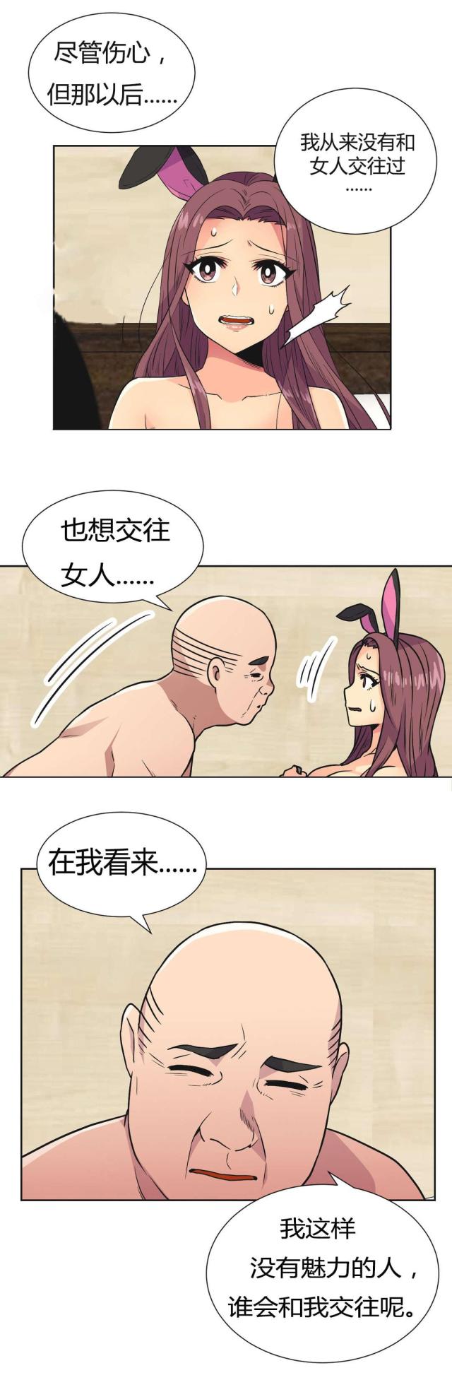 《设计助理》第34话 第16页