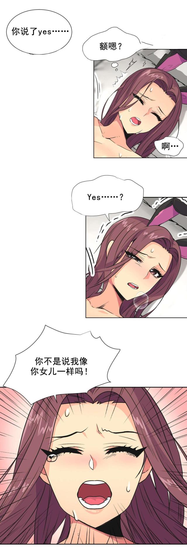 《设计助理》第34话 第5页