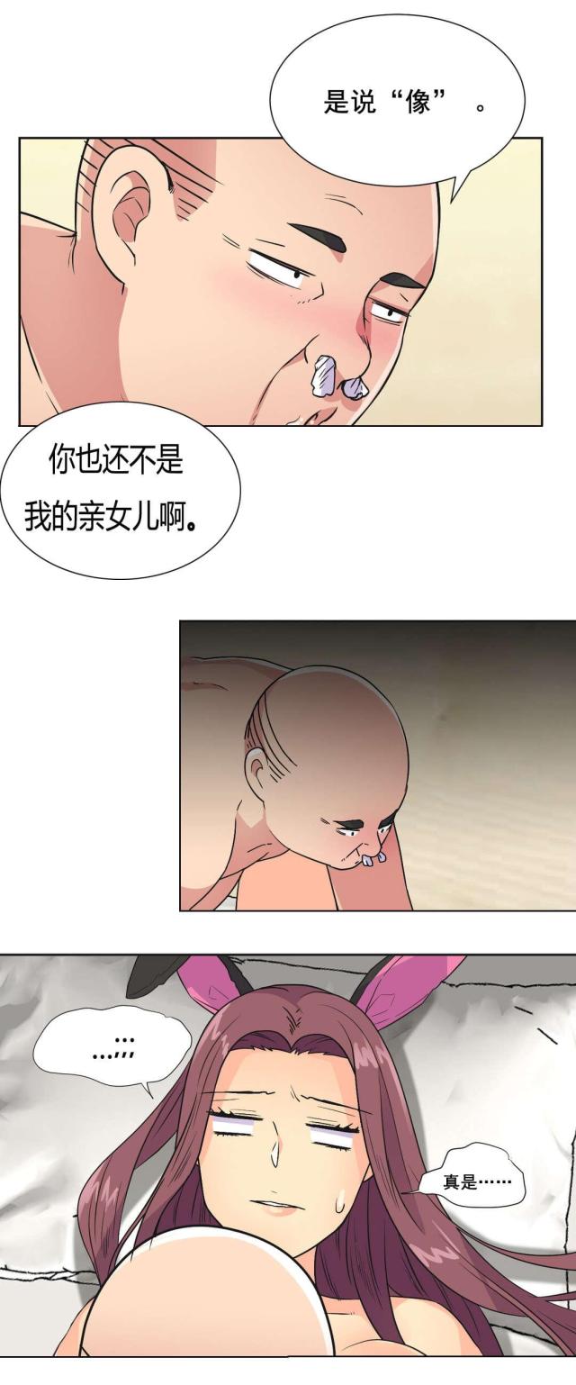 《设计助理》第34话 第6页