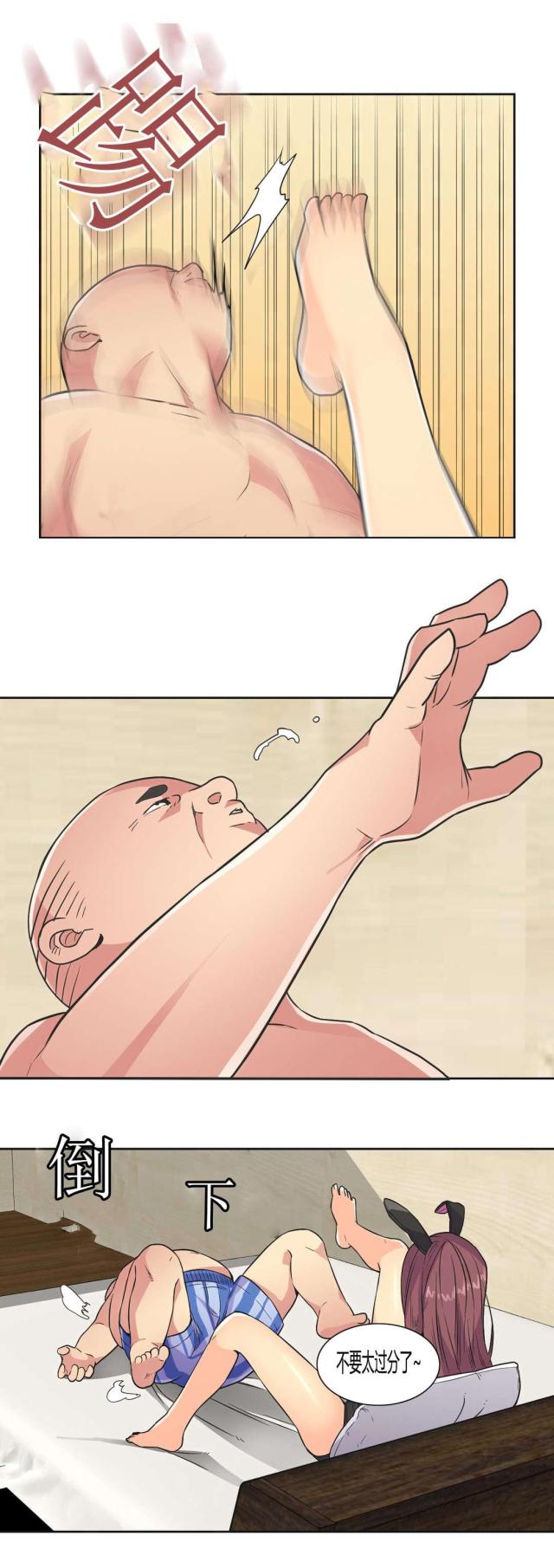 《设计助理》第34话 第9页