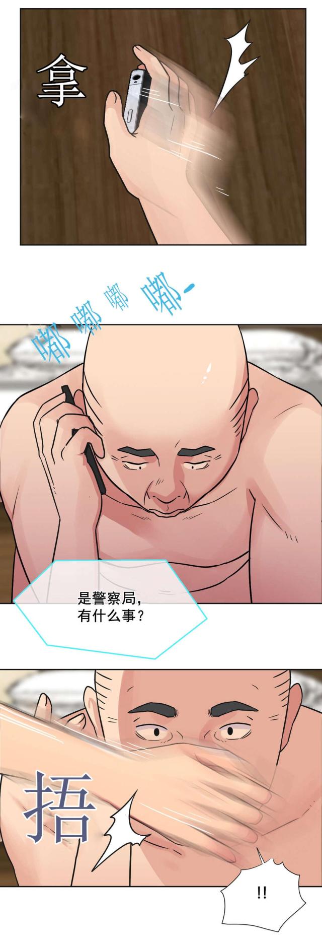 《设计助理》第35话 第12页