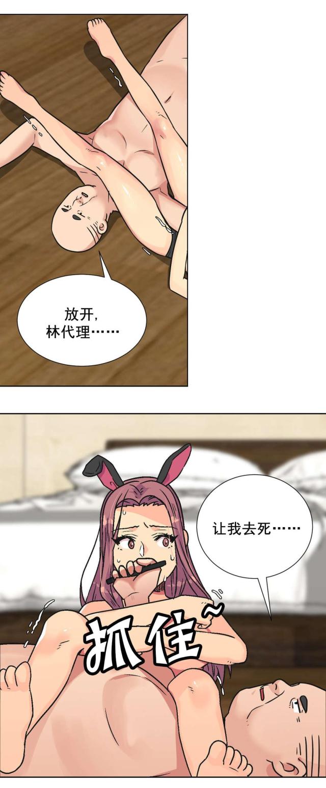 《设计助理》第35话 第14页