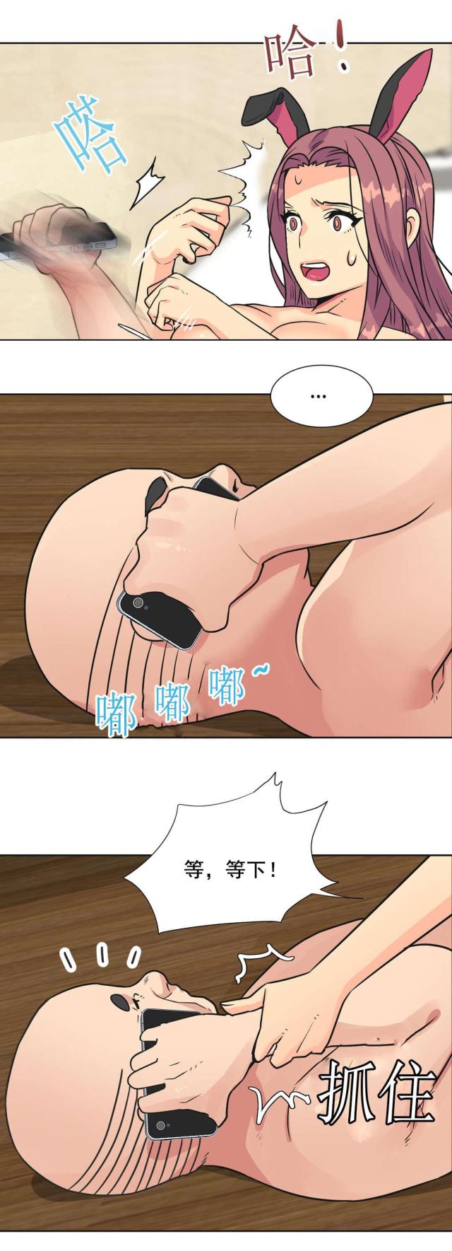 《设计助理》第35话 第15页