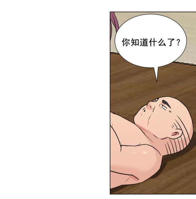 《设计助理》第35话 第17页