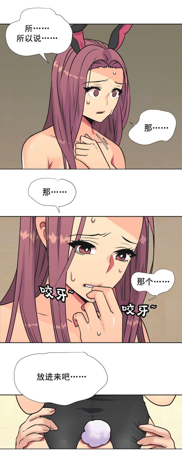 《设计助理》第35话 第18页