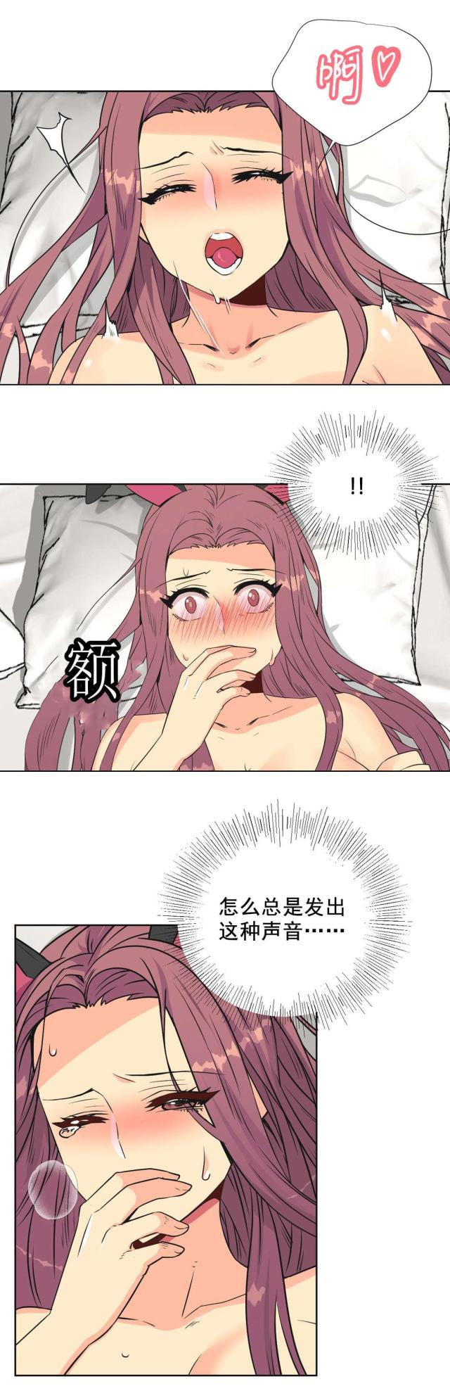 《设计助理》第35话 第4页