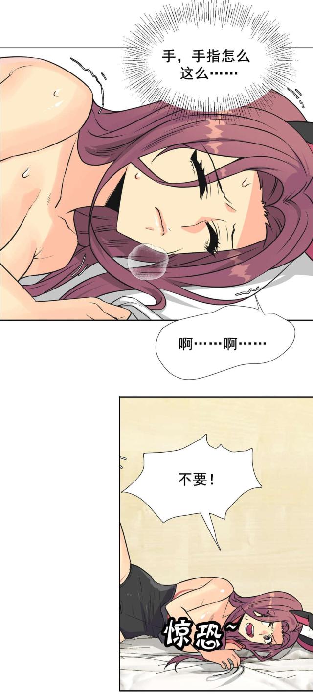 《设计助理》第35话 第6页