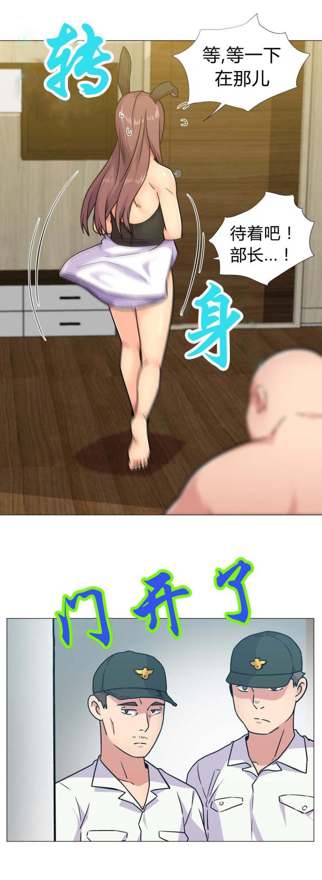 《设计助理》第33话 第14页