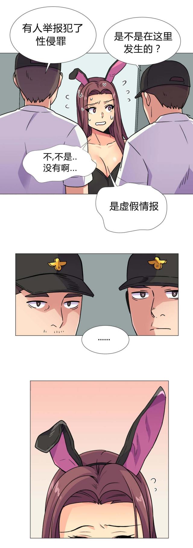 《设计助理》第33话 第15页