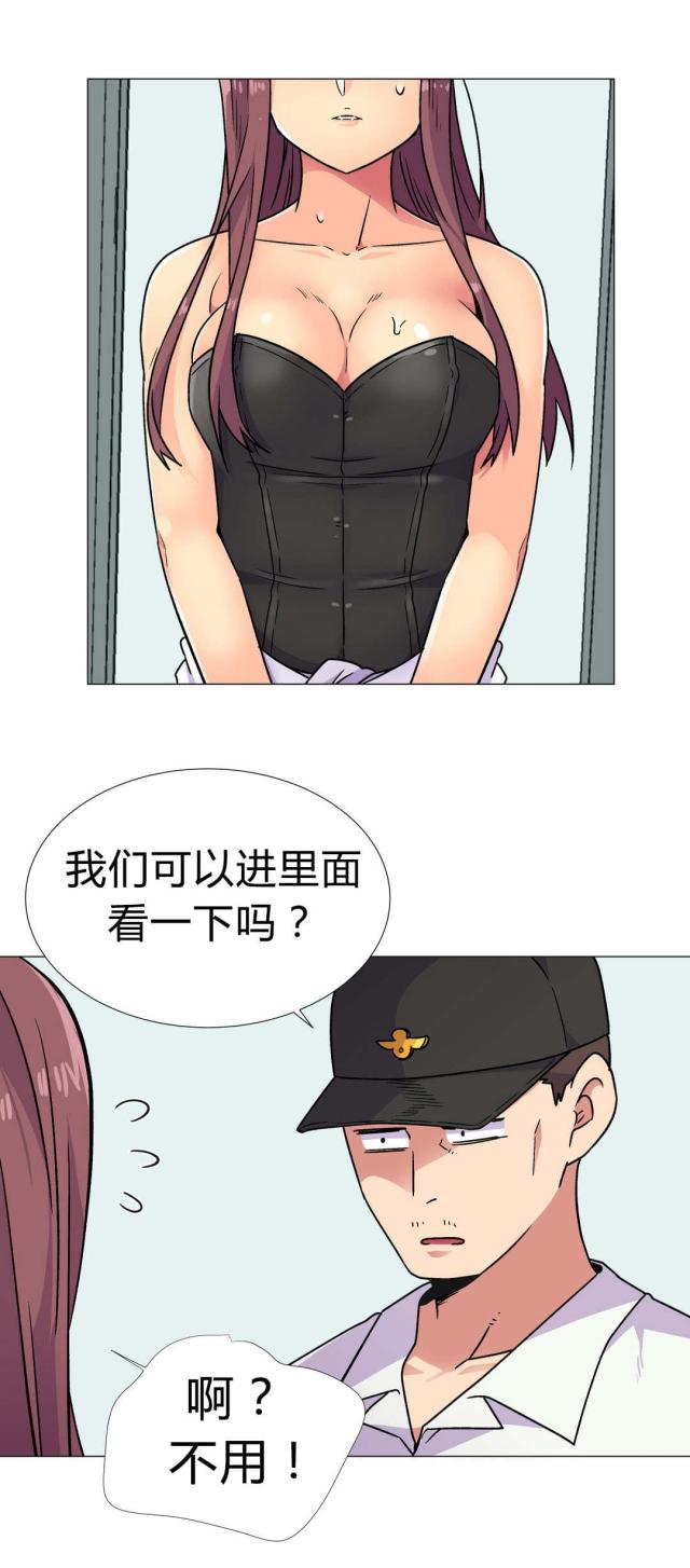 《设计助理》第33话 第16页