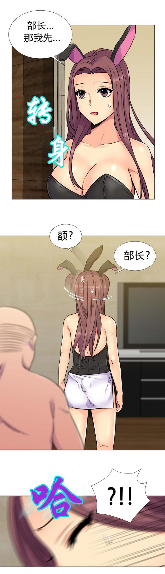 《设计助理》第33话 第20页