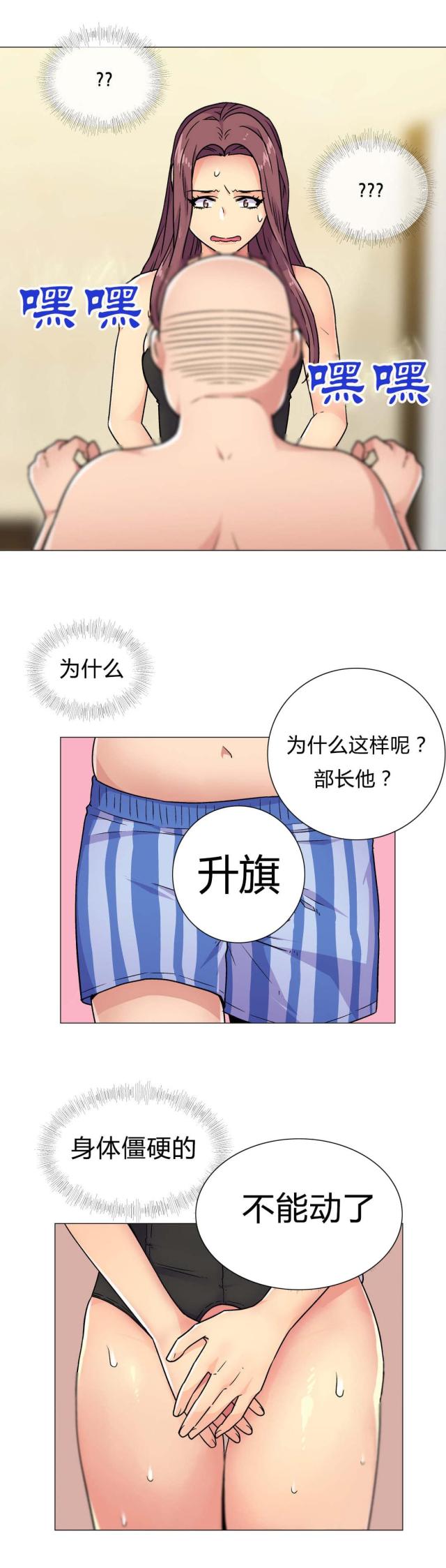 《设计助理》第33话 第4页