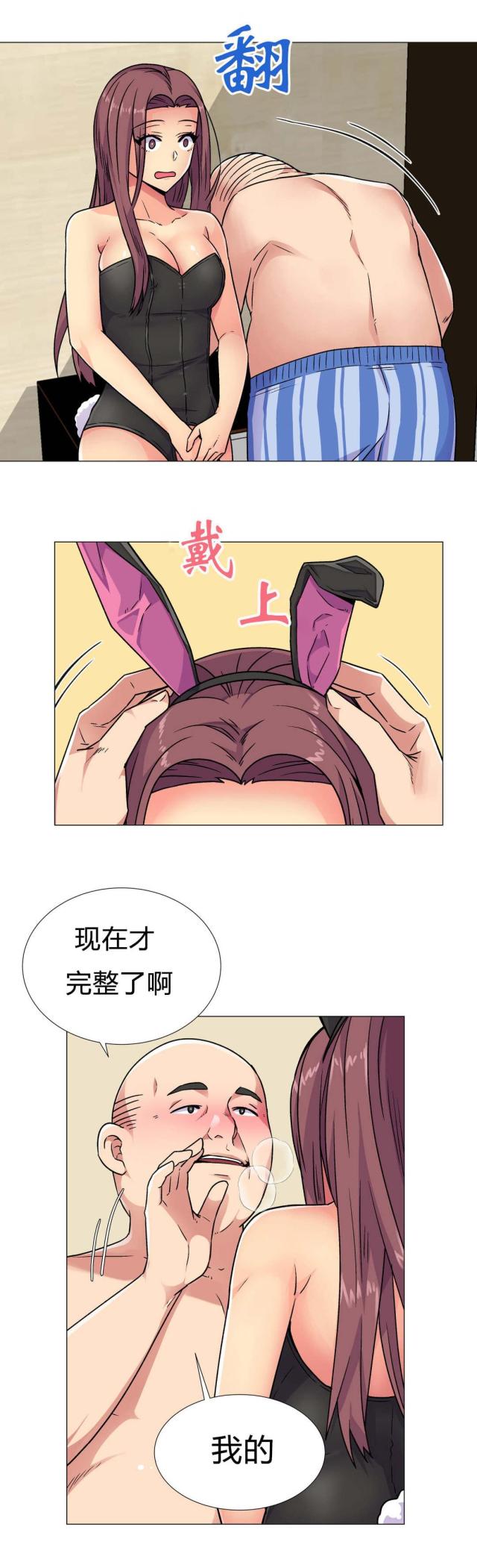 《设计助理》第33话 第5页