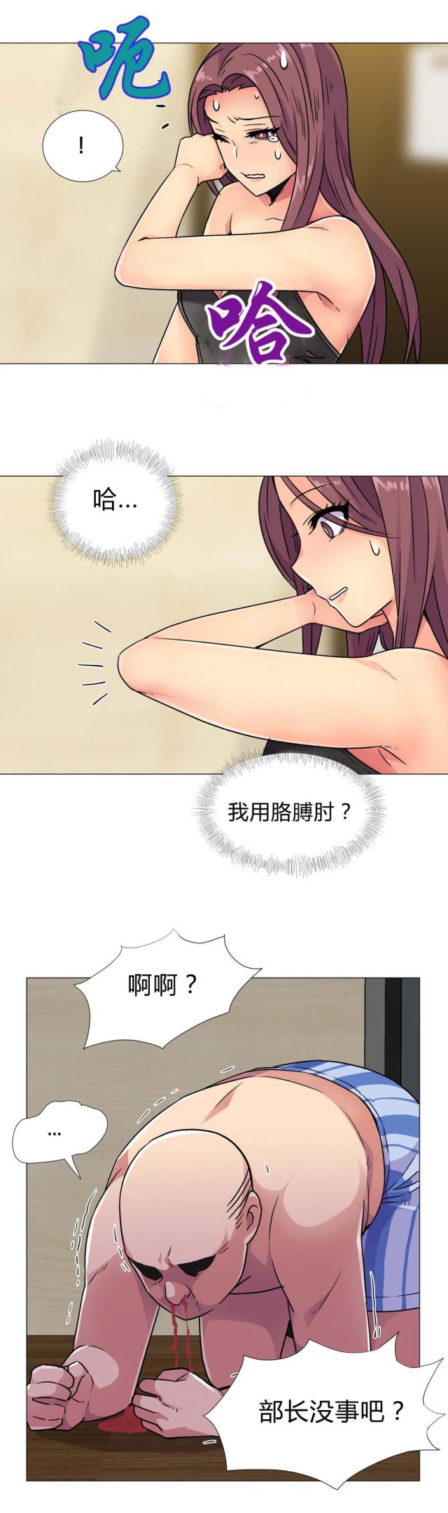 《设计助理》第33话 第8页