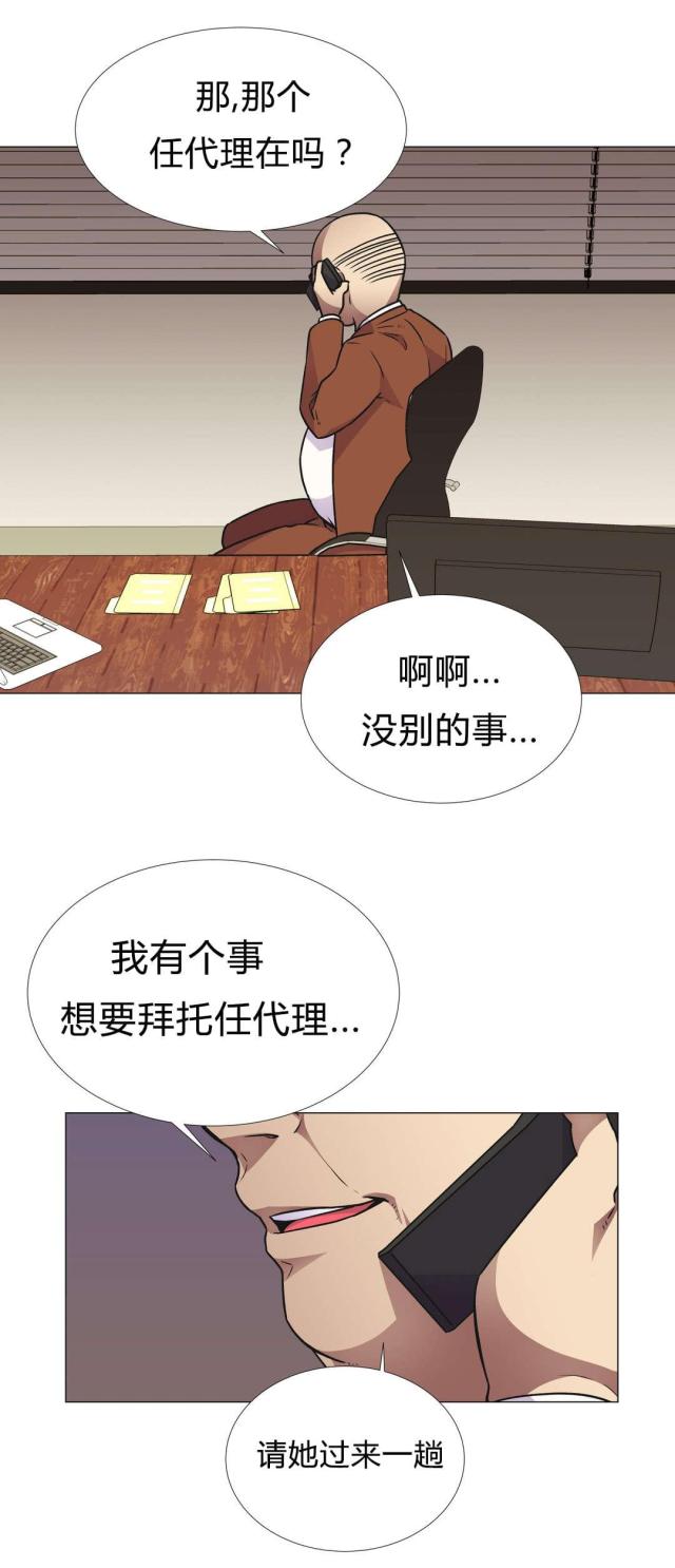 《设计助理》第30话 第11页