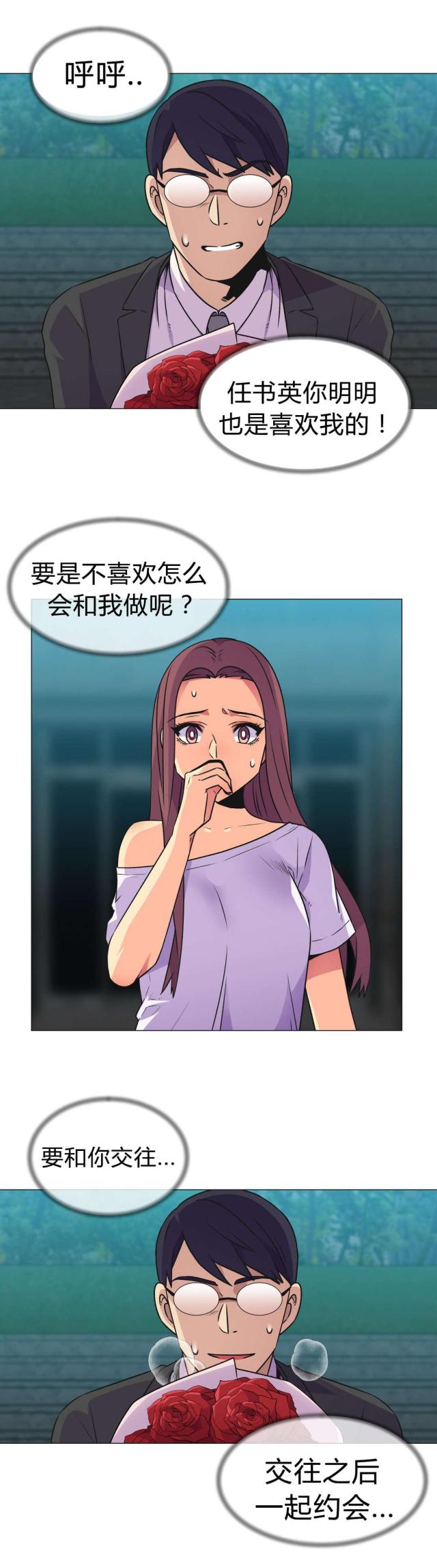 《设计助理》第30话 第1页