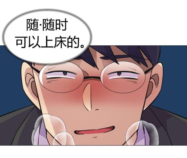 《设计助理》第30话 第2页