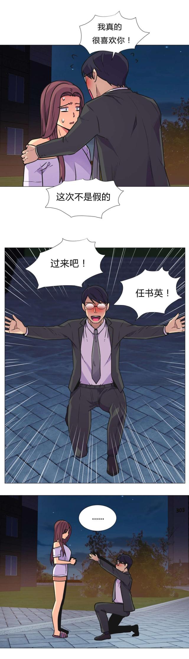 《设计助理》第30话 第7页