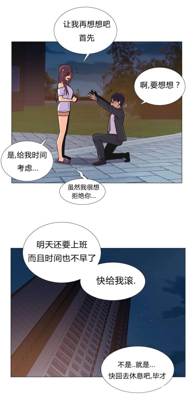 《设计助理》第30话 第9页