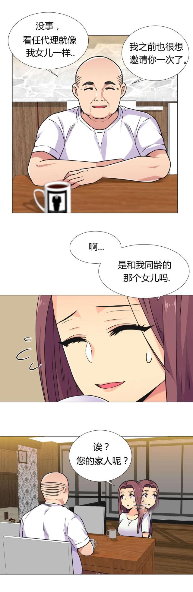 《设计助理》第32话 第10页