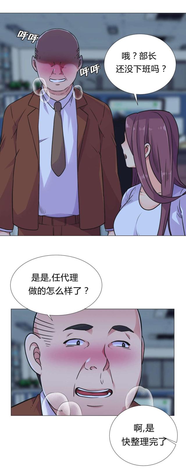 《设计助理》第32话 第1页