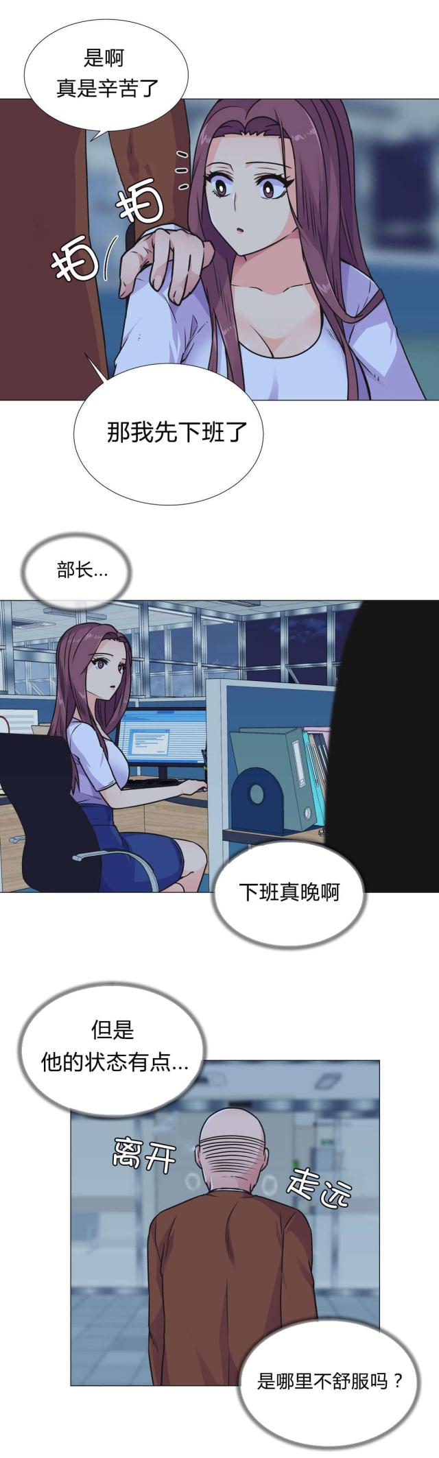 《设计助理》第32话 第2页