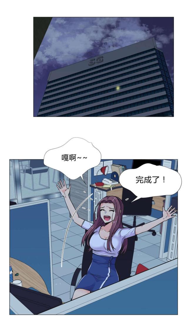 《设计助理》第32话 第3页