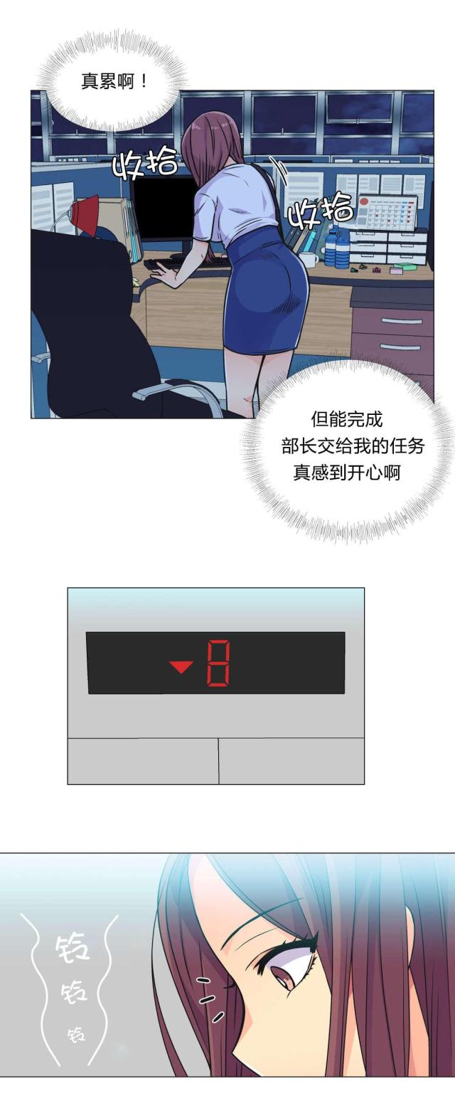 《设计助理》第32话 第4页