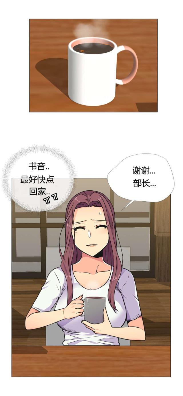 《设计助理》第32话 第9页