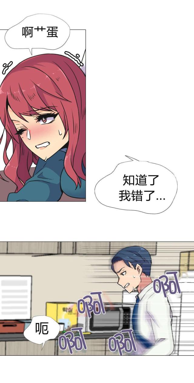 《设计助理》第31话 第10页