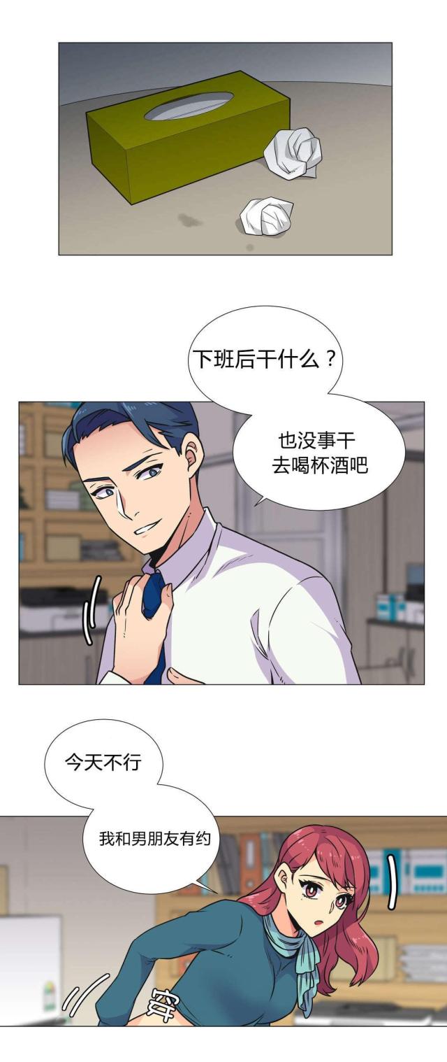 《设计助理》第31话 第11页