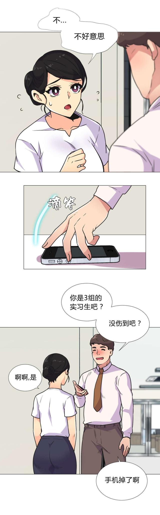 《设计助理》第31话 第14页