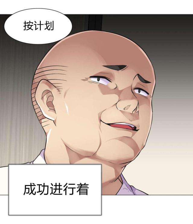 《设计助理》第31话 第18页