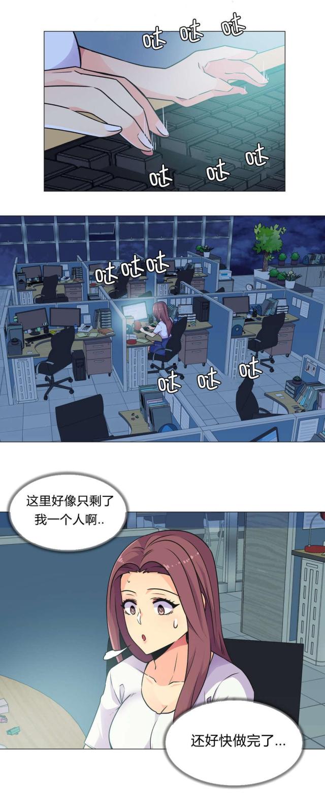 《设计助理》第31话 第20页