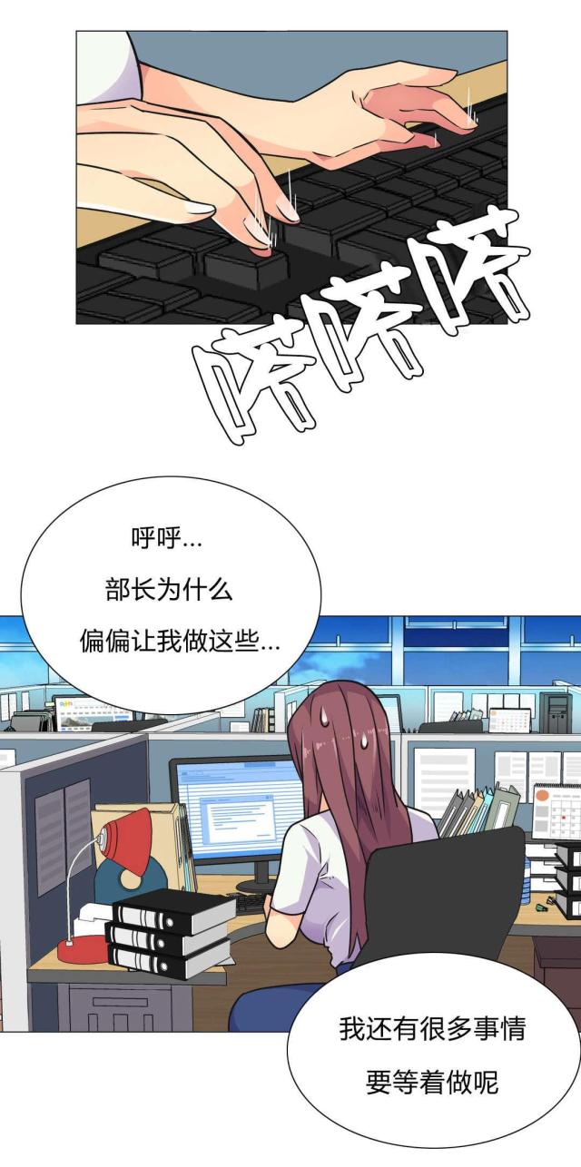 《设计助理》第31话 第2页