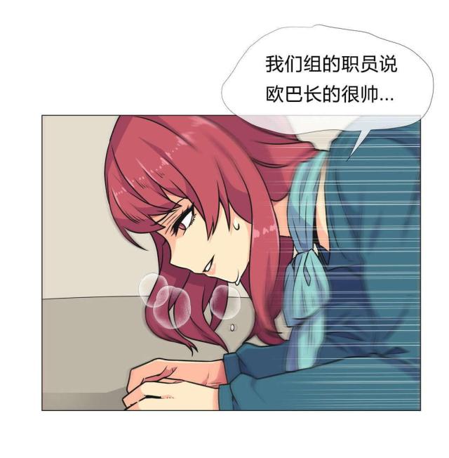 《设计助理》第31话 第8页