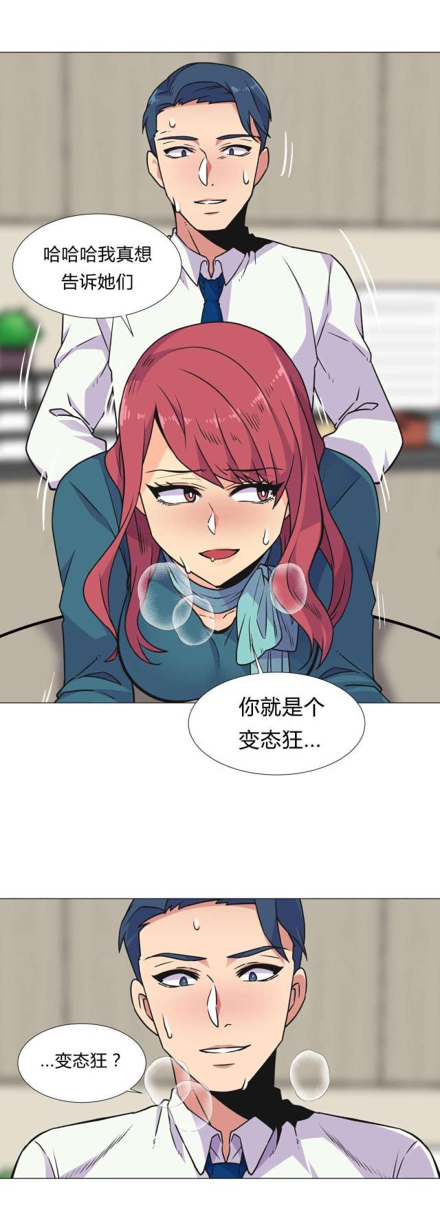 《设计助理》第31话 第9页
