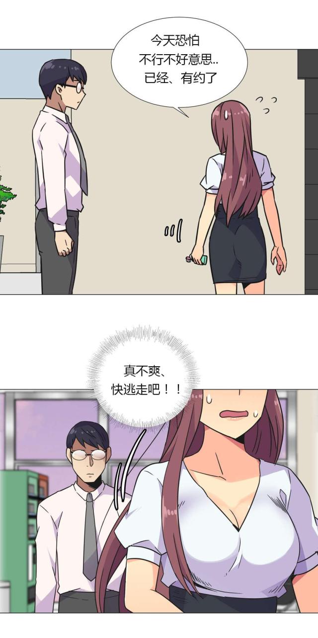 《设计助理》第28话 第12页