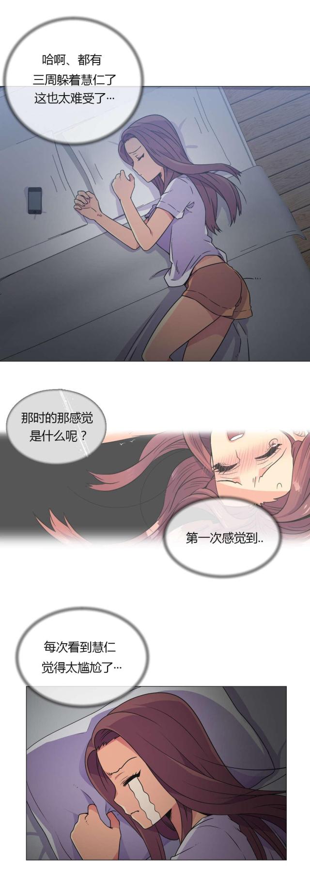 《设计助理》第28话 第17页