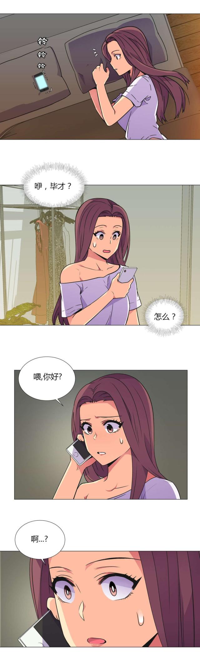 《设计助理》第28话 第18页
