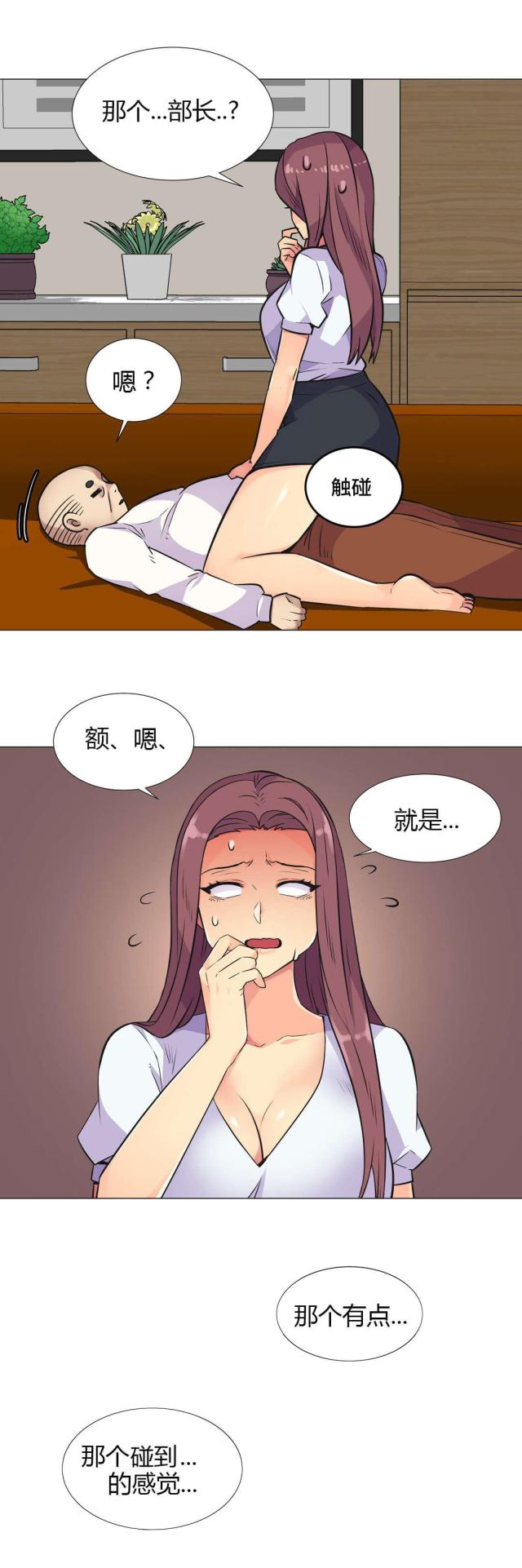 《设计助理》第28话 第5页